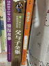 父与子（注音版） 实拍图