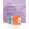 2022年中国武侠小说精选（2022中国年选系列） 小说 实拍图
