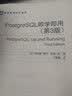 PostgreSQL即学即用 第3版(图灵出品) 实拍图