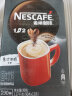 雀巢（Nestle） 特浓咖啡1+2低糖意式浓醇速溶咖啡粉 意式浓醇90条（含吸管杯） 晒单实拍图