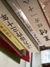 《黄帝内经》针法针方讲记 柳少逸主编 《黄帝内经》的针法、针方、临床经验  中国中医药出版社 实拍图
