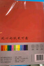 易利丰（elifo）手工折纸彩纸a4儿童手工纸彩色纸幼儿园 打印纸彩色a4纸 复印纸彩色卡纸硬加厚剪纸用纸混色纸 A4 250克12色彩色卡纸硬纸加厚80张含黑白 实拍图