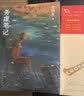 长恨歌 小说 实拍图