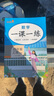 小学一课一练四年级数学上册人教版 小学课本教材同步训练课时作业本随堂笔记黄冈课课练随堂练同步练习册默写计算能手小达人实验班提优训练必刷题天天练 实拍图
