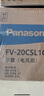 松下（Panasonic）凉霸 厨房吹风机 家用卫生间普通/集成吊顶通用吹风冷风机 【线控开关款】FV-20CSL1C 实拍图