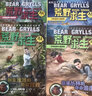 荒野求生少年生存小说系列（拓展版）24：鳄鱼浅滩的地震营救 实拍图