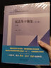 民法练习题集（第六6版）上下册 民法典司法解释新修订 马工程王利明法律黄皮魏振瀛北大红皮人大蓝皮配套辅导 期末考2023法考2024考研 实拍图