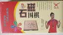 诺予安磁性围棋五子棋子折叠棋盘儿童学生亲子休闲互动便携式棋盘套装 五子棋/围棋适用【中号】 实拍图