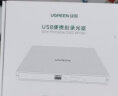 绿联 USB外置移动光驱 DVD CD光盘刻录机 适用台式电脑笔记本外接光驱 双接口8倍速 USB+Type-c款 免装驱动 80130 晒单实拍图