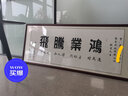 佳得雅天道酬勤字画办公室挂画书法客厅装饰画手写真迹茶室带框牌匾 鸿业腾飞 70*190cm宣纸锦绫+有机玻璃+红褐框+手写 实拍图