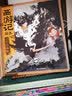 三打白骨精（西游记绘本） 实拍图