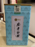 宋品2024新茶安吉白茶特级绿茶茶叶100g简装 晒单实拍图