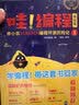 哇！编程（申小吉SCRATCH编程环游历险记 套装共4册）随书附赠神鸡编程在线学习卡带视频  实拍图