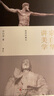宗白华讲美学 经典美学著述全收录 数百幅高清插图 精装珍藏本 艺术哲学书籍  后浪 实拍图