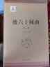 立阳包书皮 书套中小学生开学文具用品 课本书套  透明包书纸 H502 B5 一张 24.2*20cm 语文书皮 实拍图