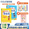 2022年春季 黄冈小状元作业本三年级下册语文数学2本套装人教部编版 小学3年级下同步训练天天练 黄岗一课一练 实拍图