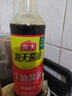 海天酱油调味品合集酱油生抽蚝油料酒食醋豆瓣酱玉米淀粉拌饭酱番茄酱 【生抽】生抽酱油500mL（pet瓶） 实拍图