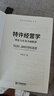 特许经营学：理论与实务全面精讲 实拍图
