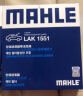 马勒（MAHLE）空滤空气滤芯格滤清器过滤网进气格发动机保养专用汽车配件 马自达Axela昂克赛拉14-19款1.5L 实拍图