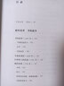 桶的故事·书的战争/涵芬书坊 实拍图