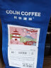 柯林咖啡咖啡豆蓝山风味意式拼配 美式阿拉比卡咖啡豆500g 太阳耀斑（中深烘焙） 咖啡豆（备注磨粉） 晒单实拍图