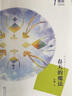 秋叶的藏宝图 实拍图