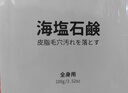 璞华 苦参除螨皂 海盐净螨精油皂100g洁面净螨手工皂洗手沐浴香皂 海盐净螨皂100g*1盒 带打泡网 实拍图