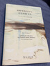 原野里的百合与天空中的飞鸟 克尔凯郭尔现代哲学演讲集 深刻启发生活哲学 实拍图