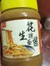 印禾年花生酱沙县小吃用花生酱拌面酱火锅调味酱福建特产辣椒酱蘸料 原味花生酱500g（需调稀） 实拍图