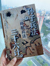 孙子兵法 孙膑兵法 三十六计 烫金珍藏版 全本全注全译 畅销10年再修订 谋略智慧遥遥领先高启强 实拍图