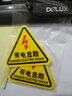 当心触电有电危险注意安全当心高温当心机械伤人三角形标识PVC警示贴 同舟行 BL02有电危险(10个) 8*8cm 实拍图