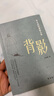背影 : 朱自清经典散文集（陪伴几代青少年成长。） 实拍图