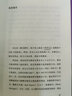 清心志于一事 实拍图