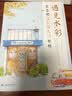 水彩画入门，一本就够了 实拍图