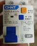 正泰（CHNT）NXBLE-63YH紧凑款家用小型断路器漏电保护断路器 漏保空气开关 三相电漏保 2P 20A漏电保护开关 实拍图