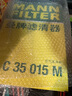 曼牌（MANNFILTER）空气滤芯格发动机进气格汽车保养专用配件适用 别克新君越/新君威  16-20款 2.0T 实拍图