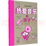 热爱音乐的孩子 实拍图