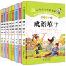 中华成语故事读本全8册 成语故事成语接龙成语填字彩图注音版6-12岁小学生一二年级课外阅读儿童文学书 正版 实拍图