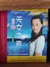 龚玥：天女之声（HQCD） 实拍图