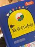 入睡习惯培养互动立体书：谁来哄我睡觉（套装4册）中英双语及朗读音频，解决分床过渡期的恐惧感，入园前推荐使用！ 实拍图