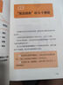 高效能人士都这样说话（日本企业沟通教练冲本琉璃子教你让人立即行动、超越预期的话术！） 晒单实拍图