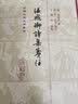温飞卿诗集笺注/中国古典文学丛书·精装 实拍图