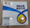 伊利臻浓牛奶 mini版臻浓125ml*20盒/箱 咖啡搭档 礼盒装 实拍图