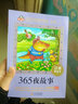 365夜故事注音版（美绘大开本）一二三年级儿童文学 小学生课外阅读必读 全国著名语文特级教师 窦桂梅推荐 爱上阅读系列 实拍图