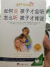 如何说孩子才会听、怎么听孩子才肯说（中文五周年修订珍藏版） 实拍图