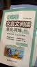 周计划：小学语文阅读+基础知识+文言文阅读强化训练100篇（六年级+小升初）（套装共3册） 实拍图