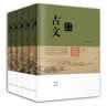 南怀瑾(新版)：孟子旁通（上）：梁惠王篇 万章篇 实拍图