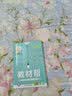 教材帮 初中 九上 数学 RJ（人教） 2024年新版 天星教育 实拍图
