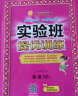 实验班提优训练 小学数学三年级上册 苏教版JSJY 课时同步强化练习拔高特训 2023年秋 实拍图