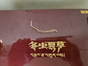 福东海 冬虫夏草4克礼盒(优质全虫) 青海高品质饱满滋补品送父母 实拍图